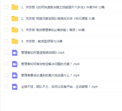 关苏哲教程大全集(4套)