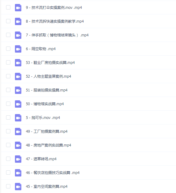 抖音网红张校长《随手拍出仪式感》-手机0基础拍摄剪辑教学
