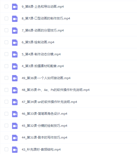 华居的动画2023《从零开始学:实拍加动画》