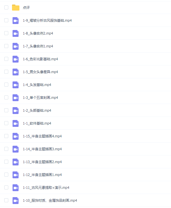 瓶子化墨2023华丽美型男性插画特训班第1季