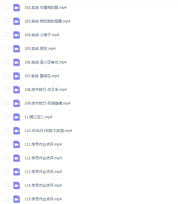 钢琴即兴伴奏教学 从钢琴小白到即兴高手 写轮指钢琴即兴教程 115集