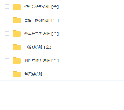 2023省考花生十三系统班