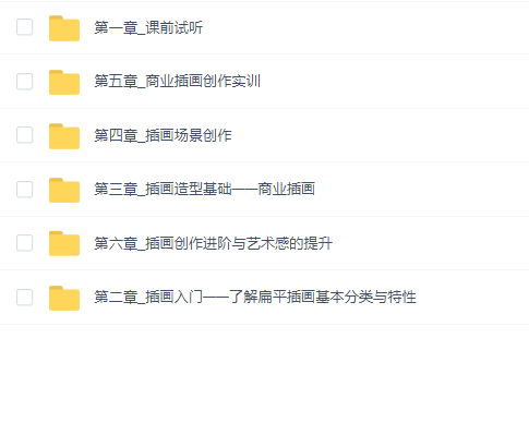 布林2022零基础商业插画实战班第3期