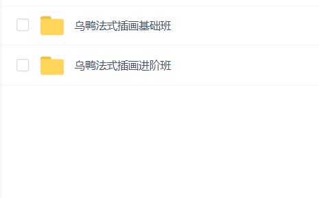 阿妹艺术马戏团的乌鸭法式插画进阶班送基础班