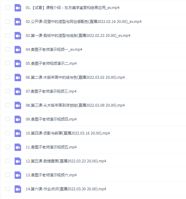 贵图子2022手绘素养班:东方美学鉴赏和绘画应用