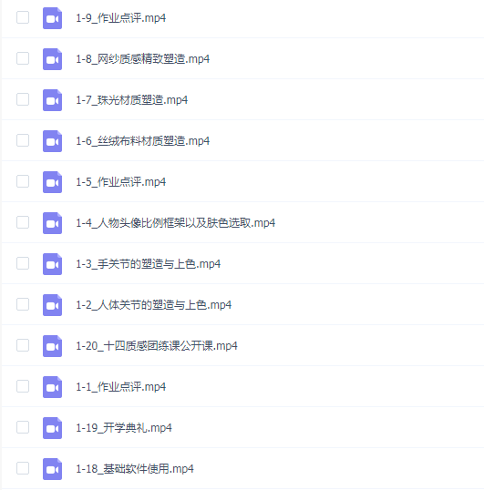 十四酱哟2023材质塑造团练课