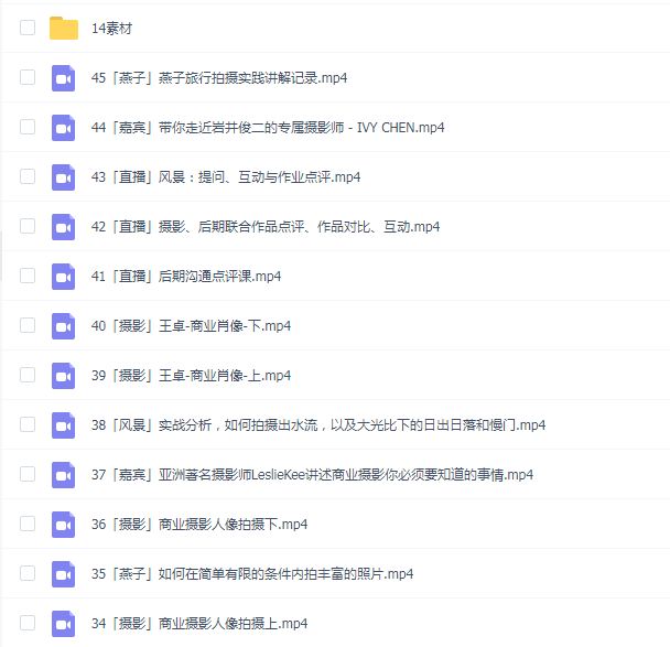 爱燕子学院丨摄影综合课