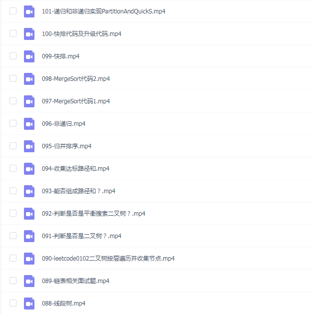 听左神(左程云)讲算法,集齐一线大厂真题算法100道