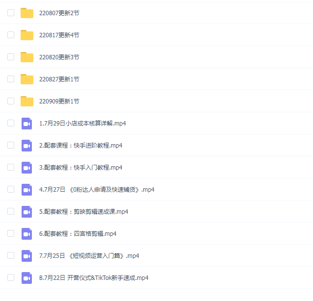 TikTok Shop 全球店带货训练营(第14期)4599