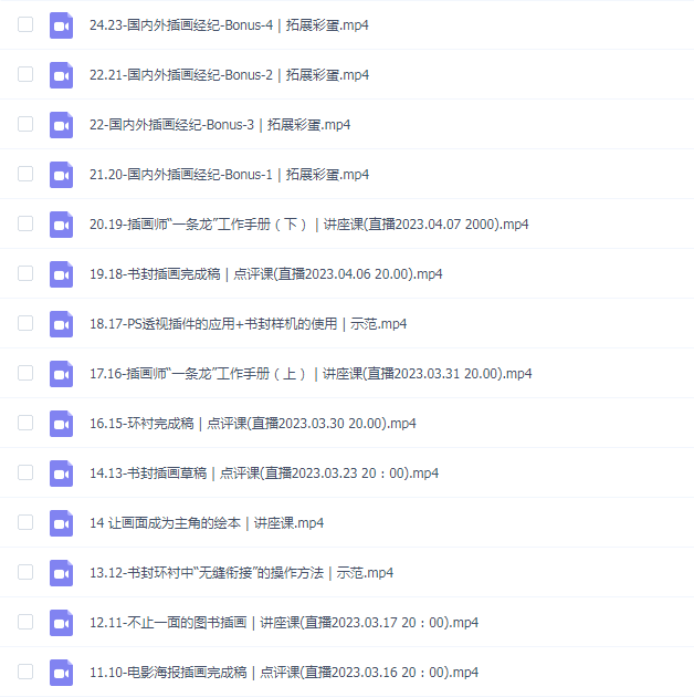 鲸字号2023文嘉的马里兰商业插画学院课