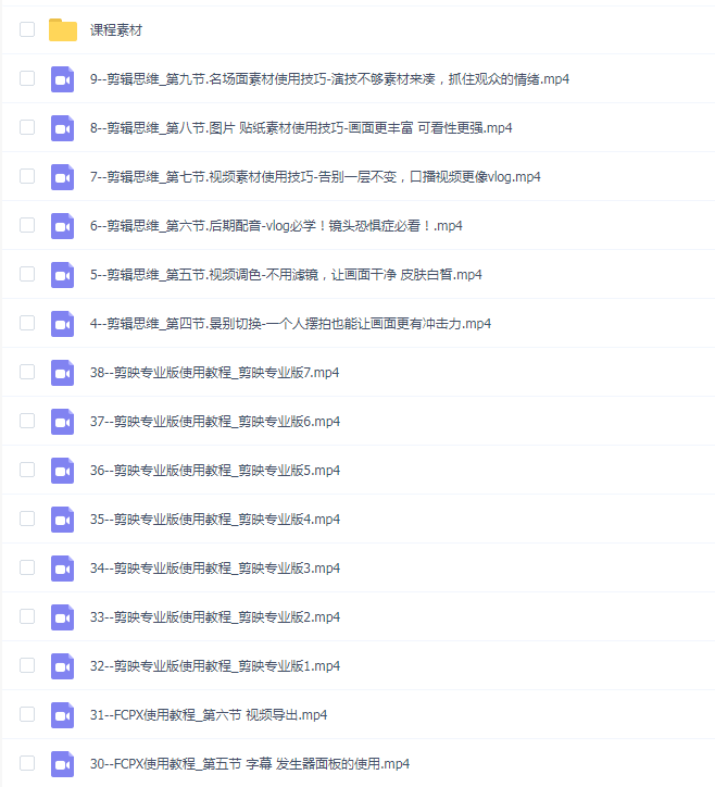 小白的短视频美感剪辑课