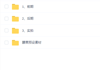 李梦鱼腰果虾仁儿童摄影前后期视频教程