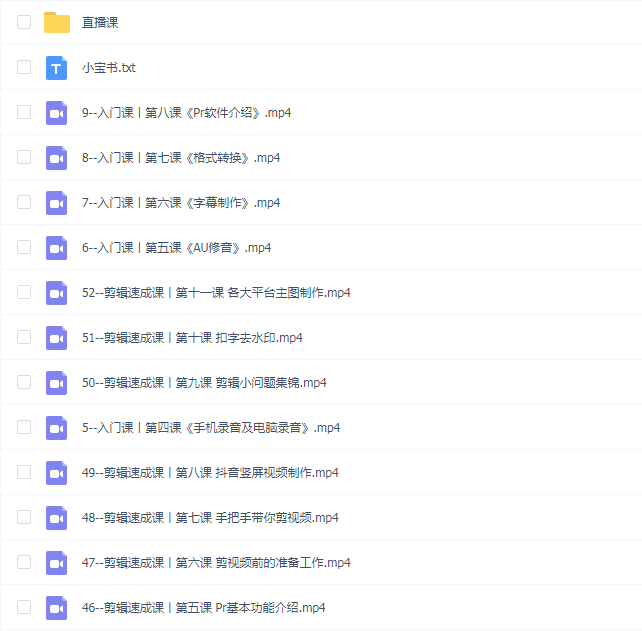 槽槽电影解说一课通,快速学会电影解说,入门+进阶+剪辑速成+直播课