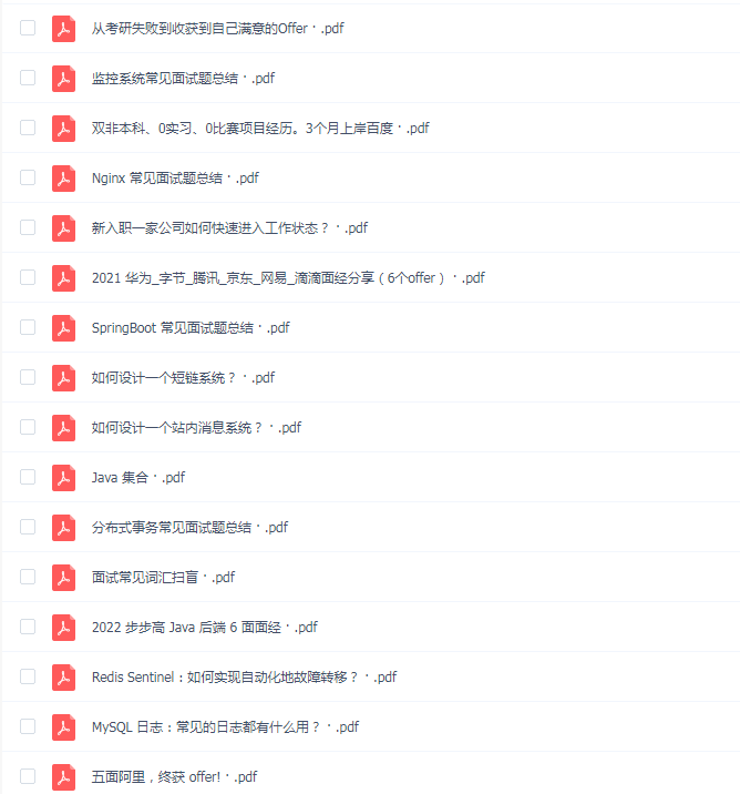 JavaGuide 知识星球最新的《Java面试指北》(付费版)