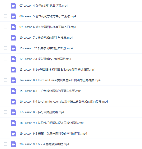 九天&菜菜 数据技术课堂-PyTorch深度学习实战训练营(5期)