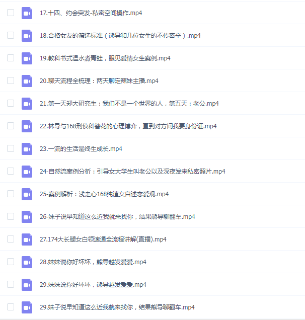 七分学堂恋爱核武器3.0(第二期)