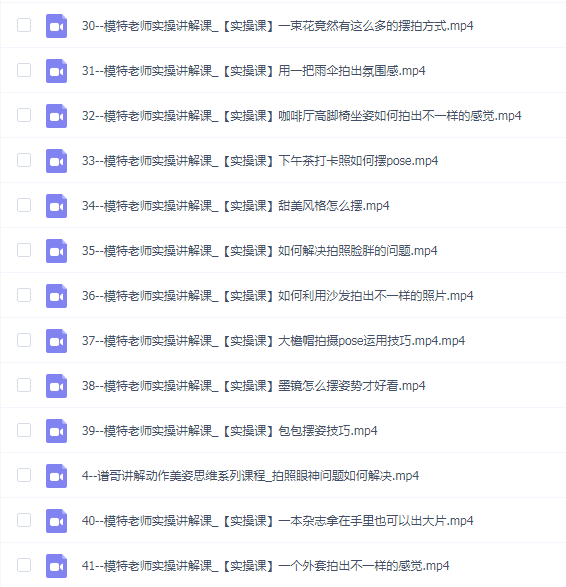 谱哥拍照摆姿课动作教学零基础学美姿女
