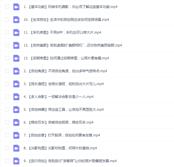 卷毛佟 - 13堂自拍摄影课,找到秘诀,张张都是艺术照