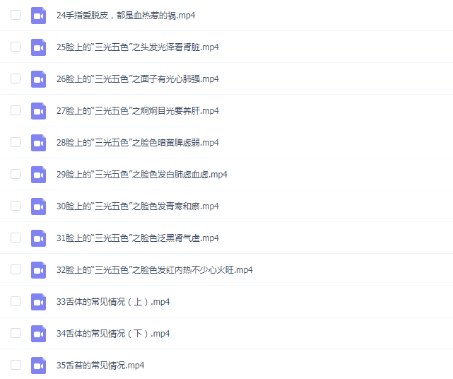 迷罗中医+瑜伽养生法:面诊、手诊、舌 诊
