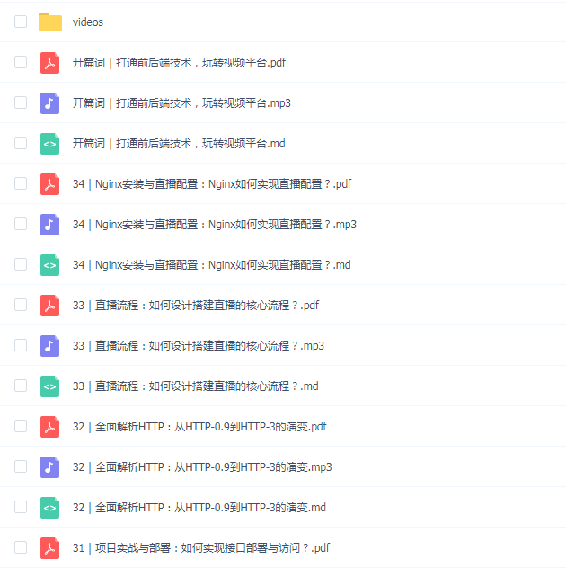 Python实战·从0到1搭建直播视频平台