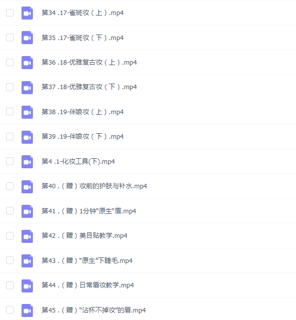 毛戈平学校资深讲师美妆教学课