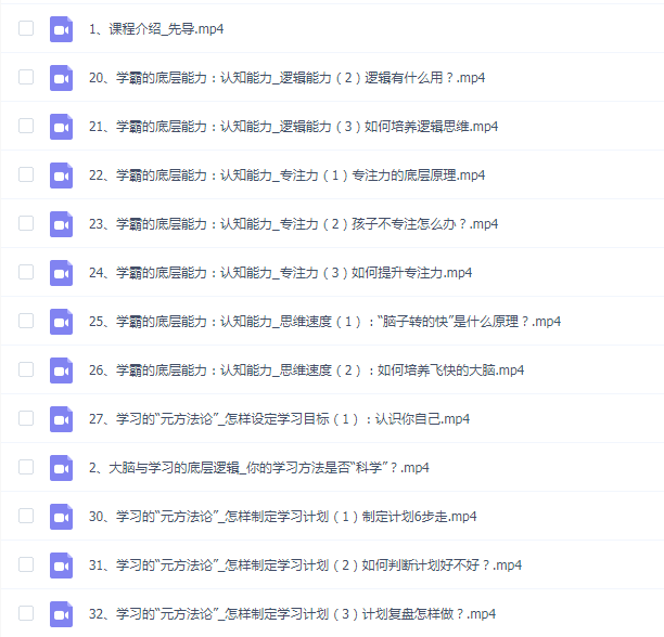 【阿留】状元方法论:科学学习指南