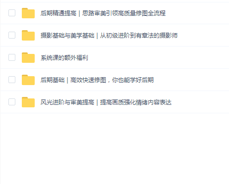 风光摄影从入门到精通,全面系统课,零基础蜕变摄影高手