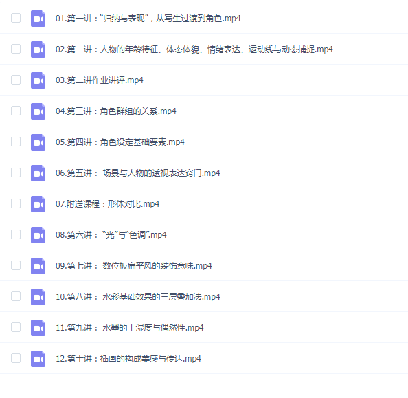 纸舍云工坊第二期插图基础技法演示与讲解