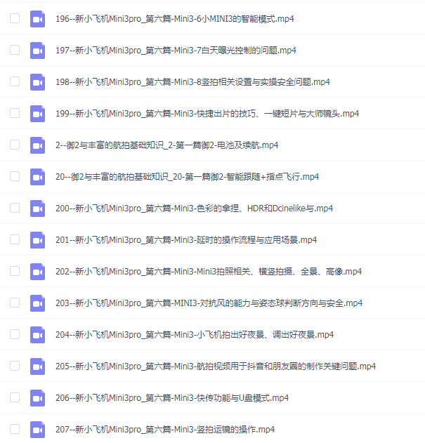 左老师航拍高高手,从新手到大师,跟我学航拍