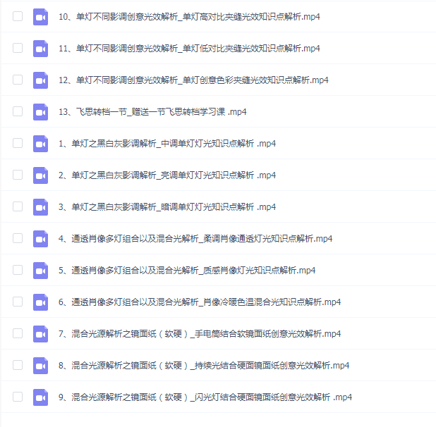 李强摄影师人像摄影灯光先上课