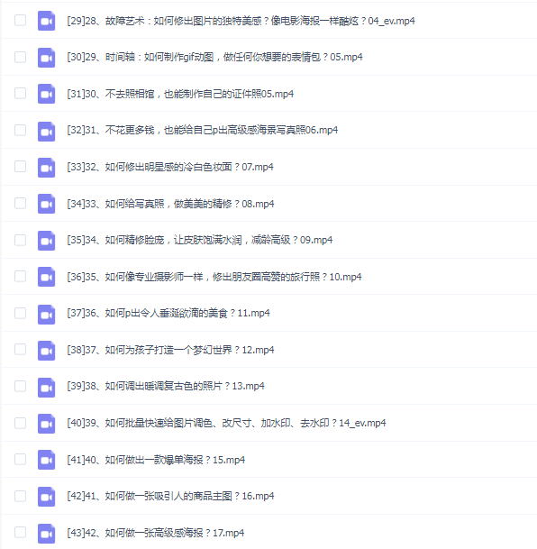 Sir电影私塾-超实用秒上手的PS课打通人像精修物料设计新媒体推广电商产品