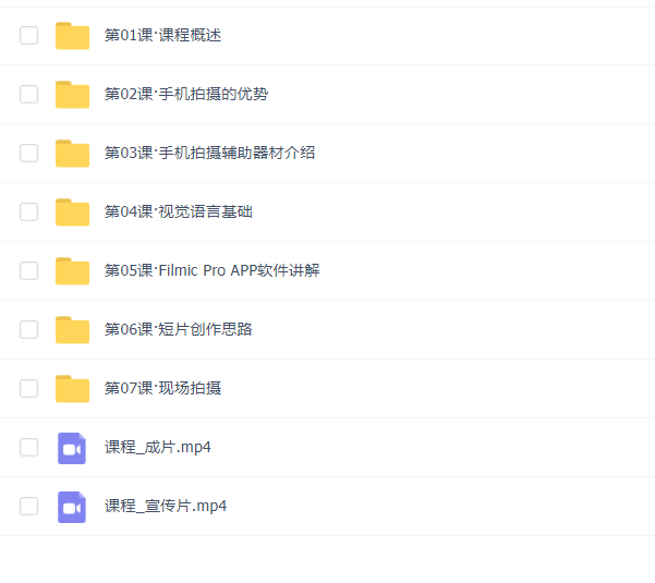 用手机拍摄专业级视频短片