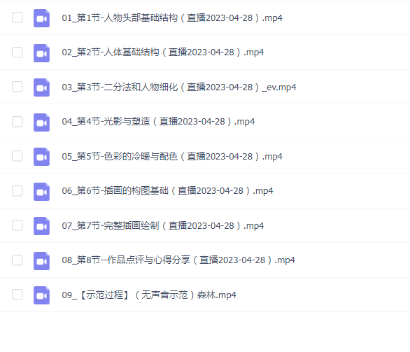 隔夜瓜2023日系唯美色彩光影插画班