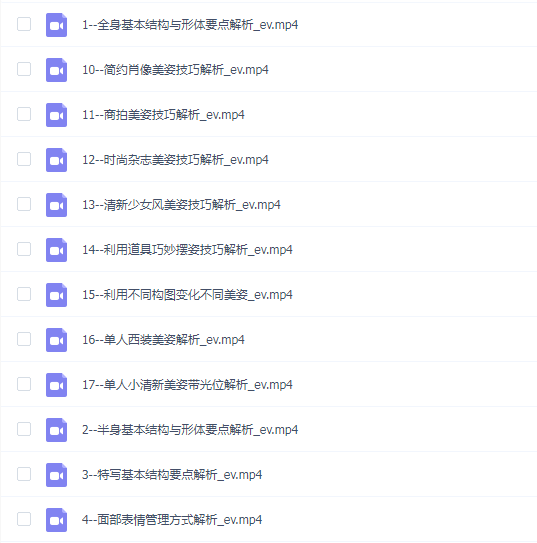 李强人像摄影美姿系统学习课
