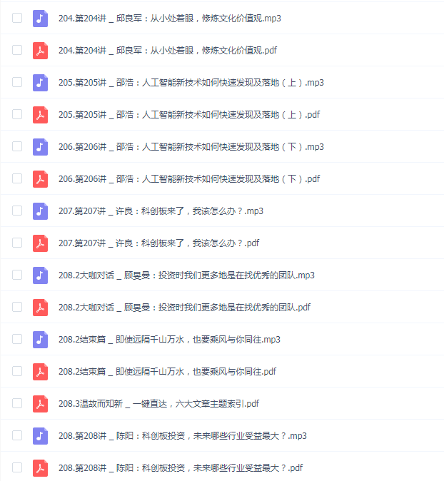 TGO鲲鹏会技术领导力【完結】