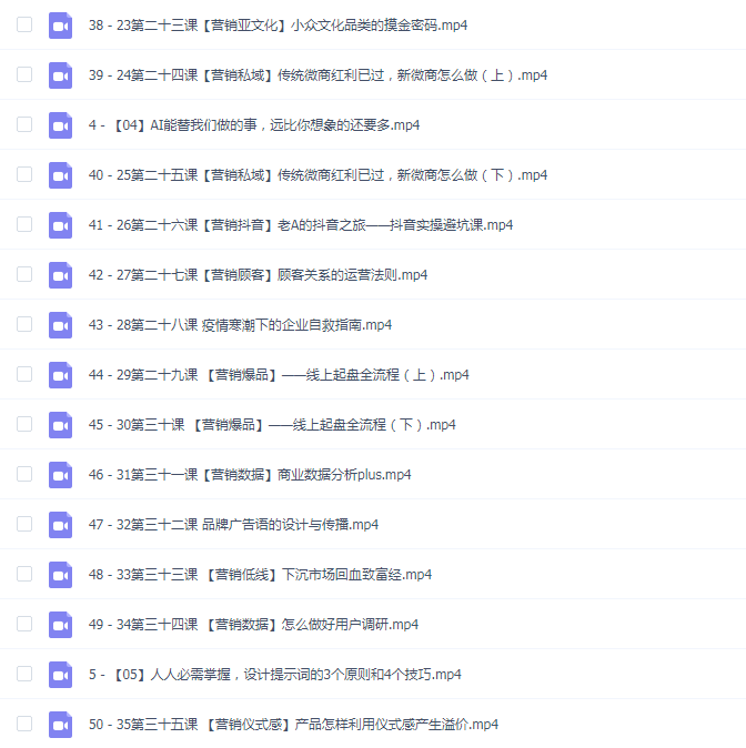 营销老A·更懂商业的AI人工智能课,驾驭人工智能助力生意增长