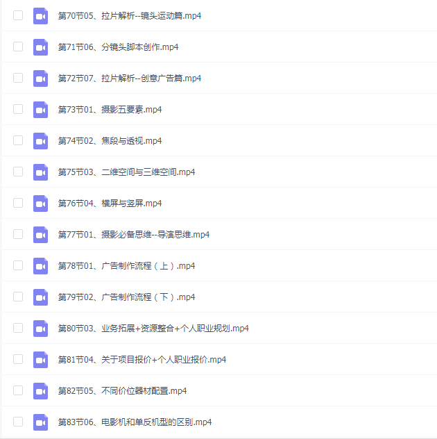 视频创作摄影课程,教你成为具备导演思维的摄影师(导演思维+拍摄技巧+拉片解析+职业发展建议)