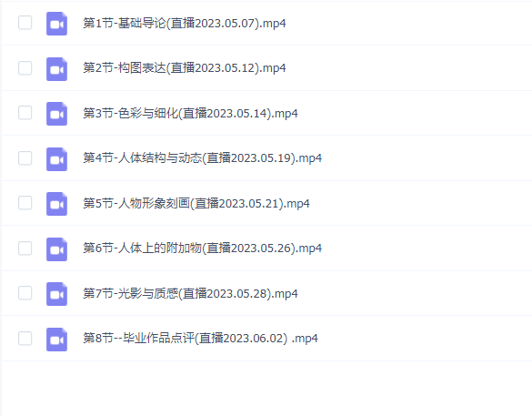 瘦成冬瓜iPad流行半厚涂角色创作班