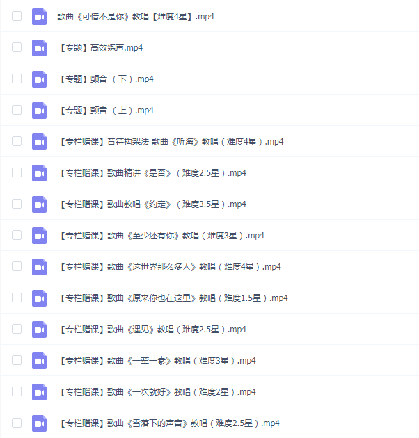 卷卷老师流行声乐课训练营