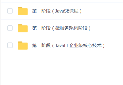 比屋教育-Java企业级开发就业班