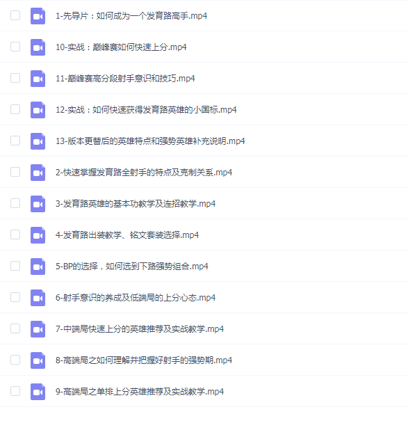 王者荣耀:萌新射手如何冲击传奇王者