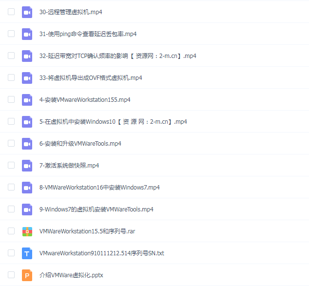 韩立刚老师门徒级课程第一阶段:VMWareWorkstation15.5的使用