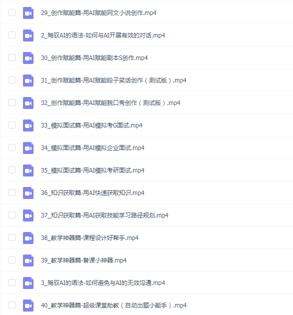 AI人工智能应用通用实操营(职场神器_模拟面试_会议生成_创业者_超级个体总教头