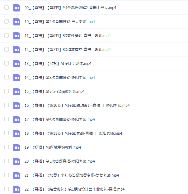 秋叶AI设计变现训练营 第1期