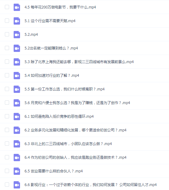 渣哥讲影视创业课程:怒豆渣影视从业者的职场与创业课
