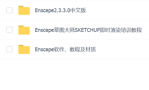 EnscapeͼʦSKETCHUPʱȾѵ