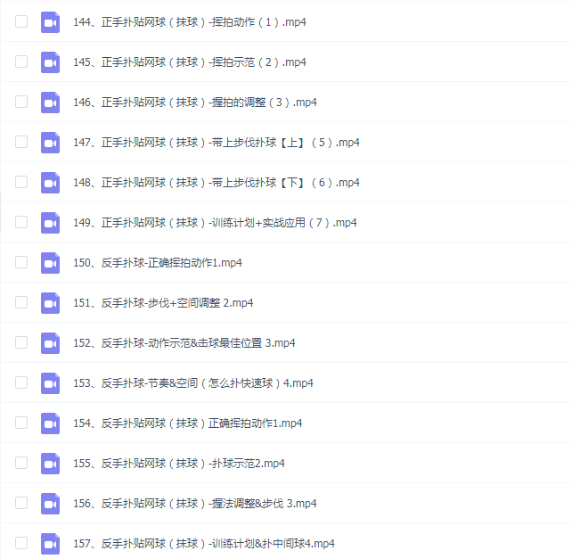 李宇轩羽毛球 李宇轩羽毛球 网前技术(1)(2)