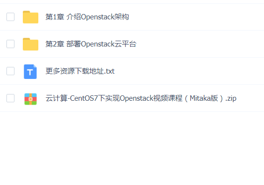 韩立刚门徒级课程第四阶段:云计算-CentOS7下实现Openstack视频课程(Mitaka版)