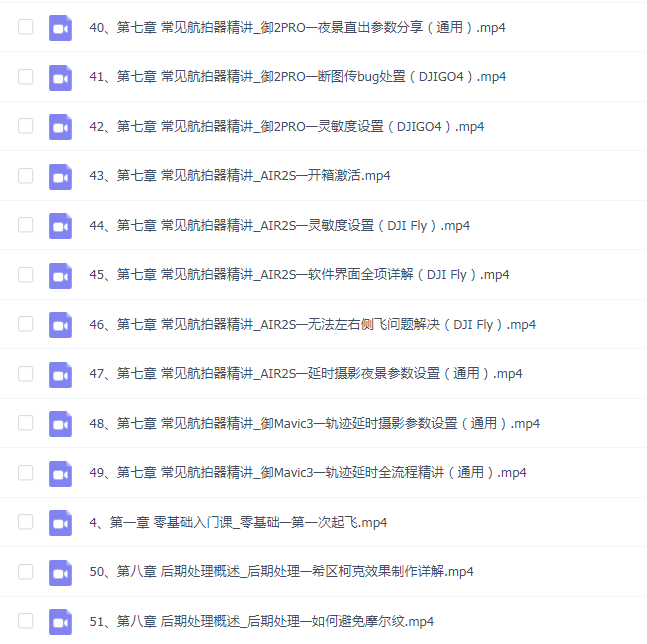 小赵航拍新手课堂