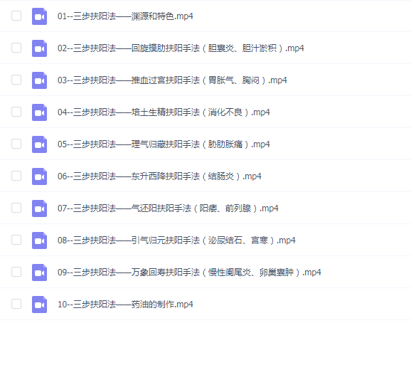 车鸿儒---全真派三步扶阳疗法